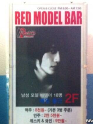 O Red Model Bar é um dos mais populares bares para mulheres de Seul