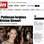 Em notícia publicada no domingo (16), o The Sun cravou a volta do casal Robsten! . Foto: Reprodução