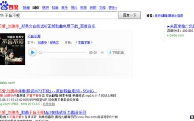 Baidu é o principal buscador na China, mas ainda não tem versão em português