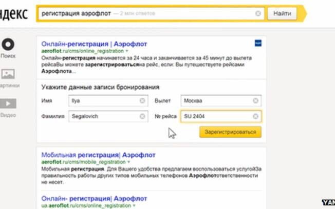 Yandexx mostra serviços de outros sites dentro do buscador para economizar tempo do internauta