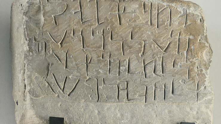 Onde e como se fala até hoje o idioma de Jesus?