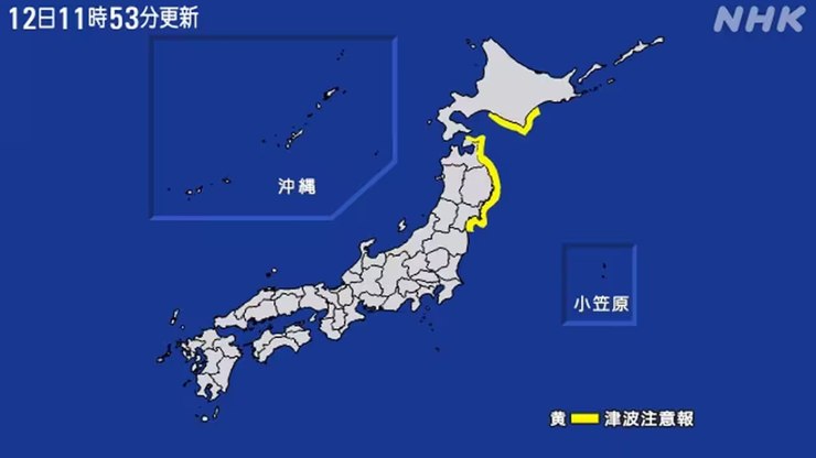 Japão registra segundo terremoto em 3 dias, de magnitude 6,7