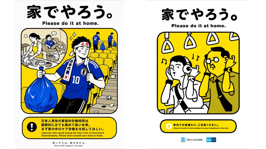 Paródia dos tradicionais cartazes do Metrô de Tóquio criticam falta dos homens japoneses nas tarefas domésticas