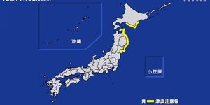 Japão registra segundo terremoto em 3 dias, de magnitude 6,7