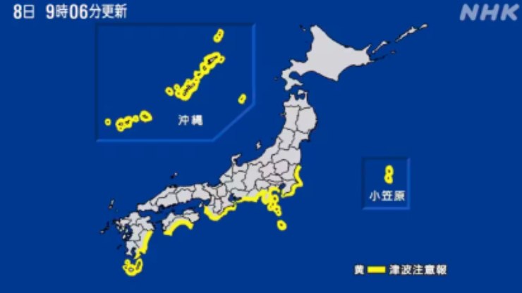 Japão emite alerta de tsunami após forte terremoto nas Filipinas