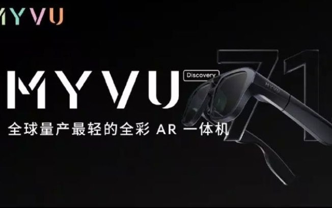 Meizu lança anel e óculos inteligentes com nova marca