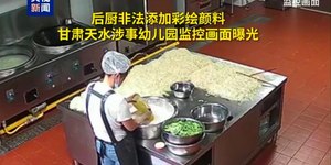 China: mais de 200 crianças são intoxicadas por chumbo em escola