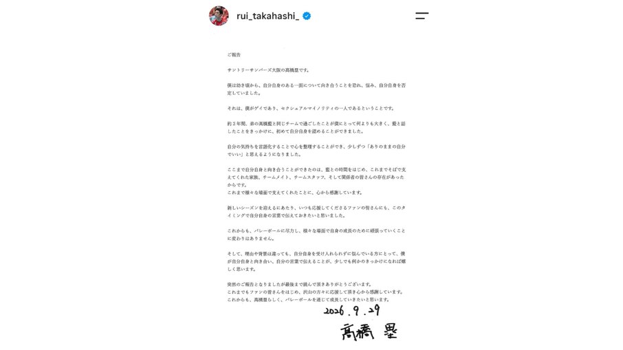 Publicação de Rui em seu perfil no instagram Publicação de Rui em seu perfil no instagram