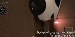 VÍDEO: explosão atinge escola judaica em Amsterdã