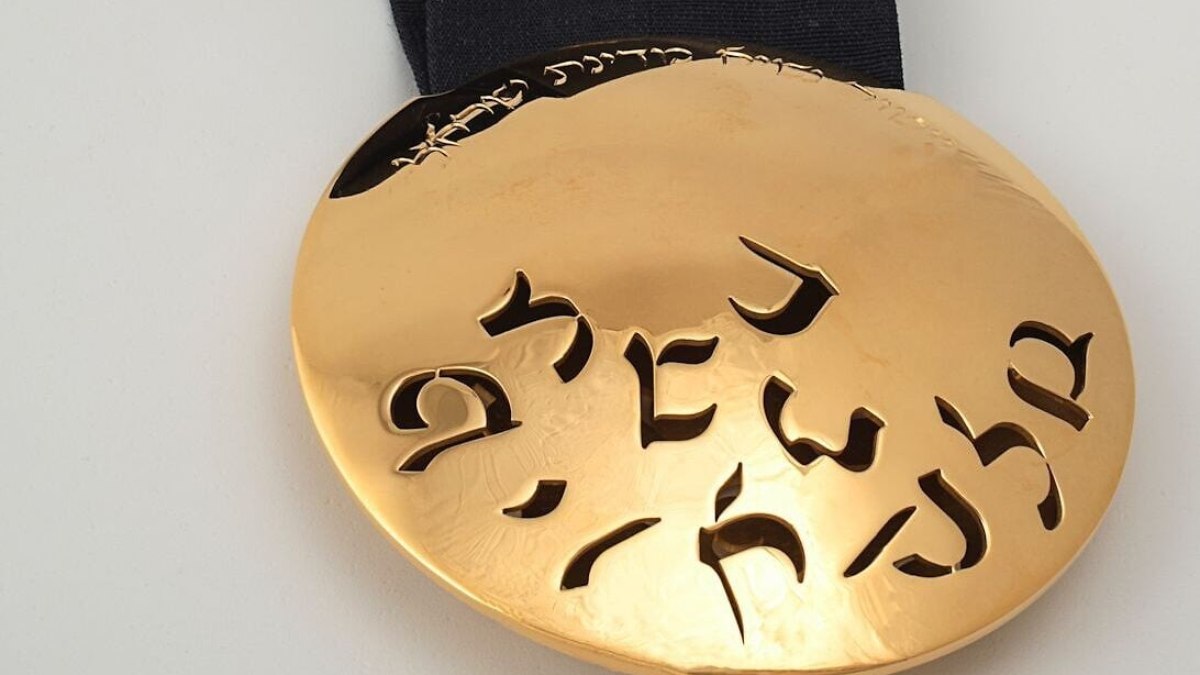 Medalha Presidencial de Honra de Israel