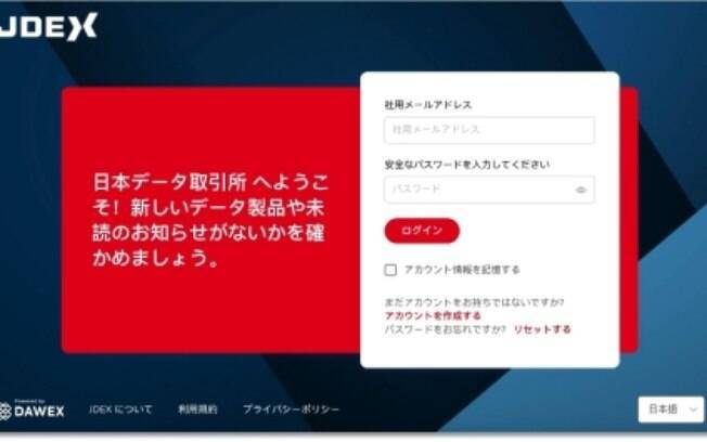 Dawex anuncia o lançamento da Japan Data Exchange (JDEX) para promover uma nova comunidade de dados