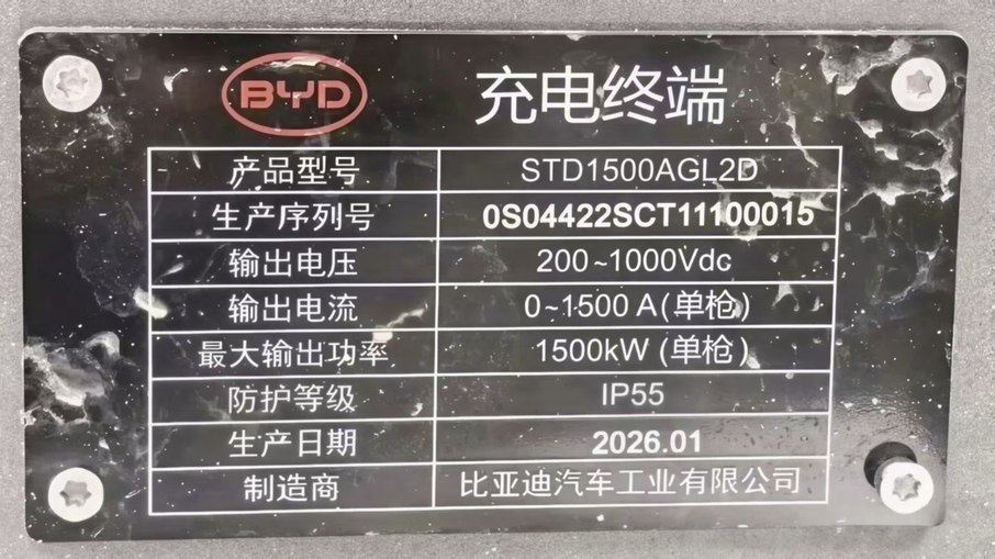 A placa de identificação técnica indica potência máxima de até 1.500 kW e 1.500 A