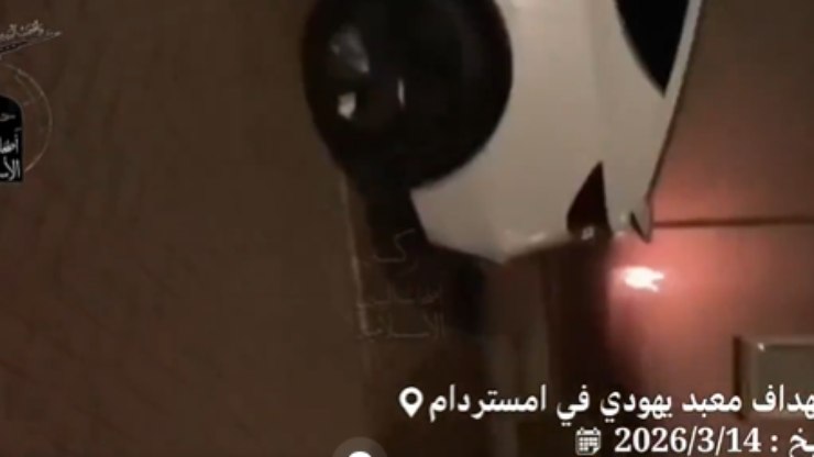 VÍDEO: explosão atinge escola judaica em Amsterdã