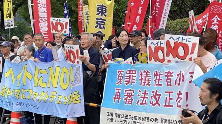Protesto em Tóquio contra a discriminação e as regras de visto