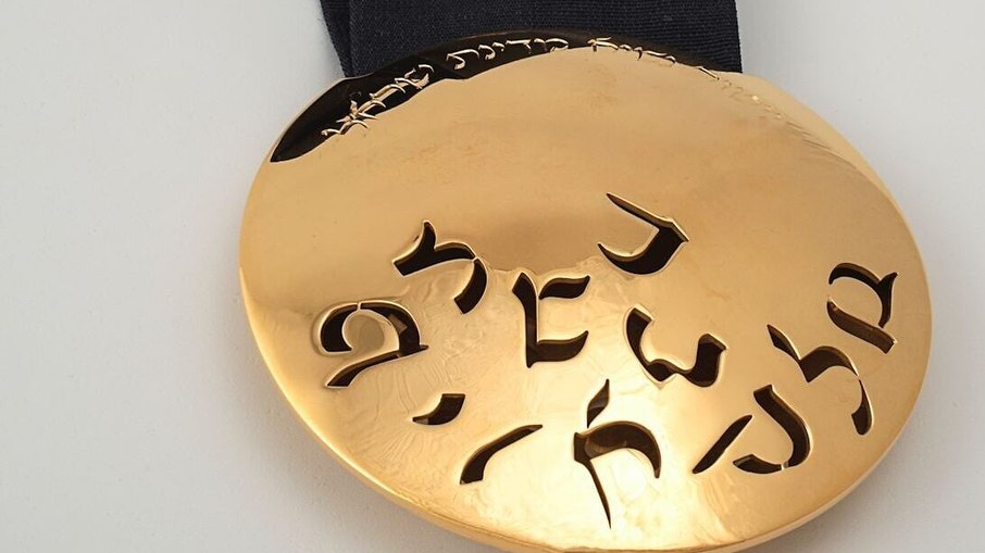 Medalha Presidencial de Honra de Israel Medalha Presidencial de Honra de Israel