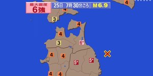 Terremoto de magnitude 6,9 atinge nordeste do Japão