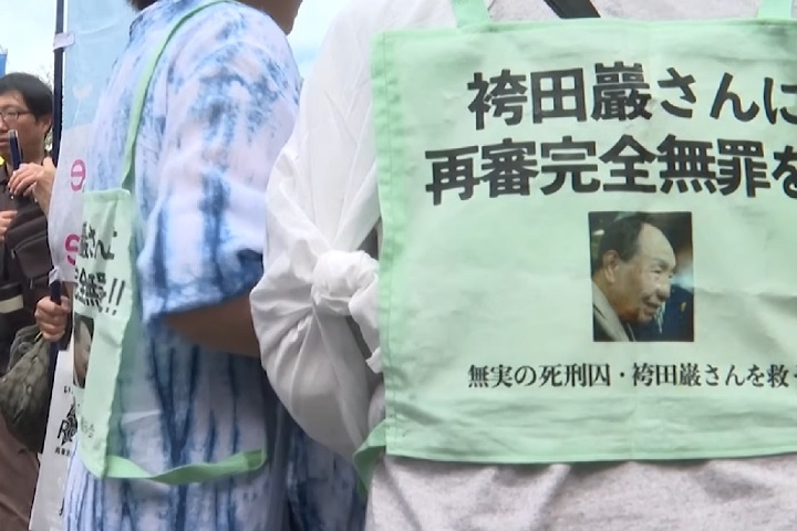 Absolvido pelo Tribunal Distrital de Shizuoka, Hakamada se tornou o 5º condenado à morte a ser inocentado em um novo julgamento na justiça criminal japonesa desde o fim da Segunda Guerra Mundial. Reprodução: Flipar